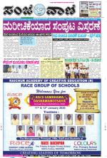 Raichur