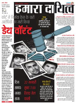 06 January to 12 January 2020