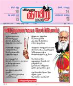 ஞாயிறு மலர் -Sunday Malar