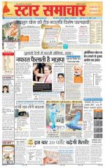 Star Samachar Satna