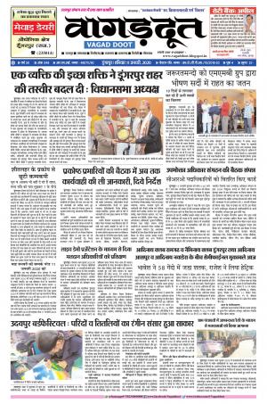 11 Jan.. 2020 Epaper