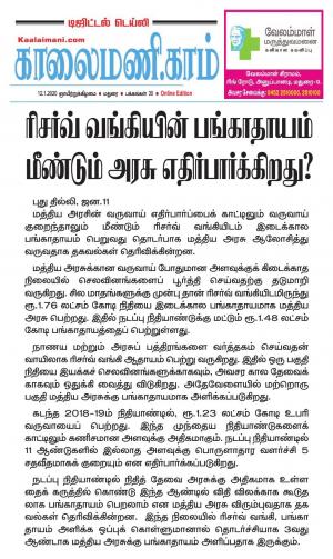 Kaalaimani Jan 12, 2020