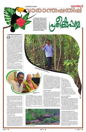 weekend, 12th January 2020