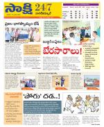 Nagarkurnool District