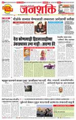 Pune - Mumbai Janshakti