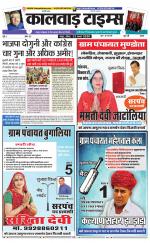 kalwad times page-12-01-2020