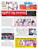 Warangal/Janagam/jayasankar/Mahaboobabad