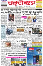 Charhdikala Newspaper (Punjab) 