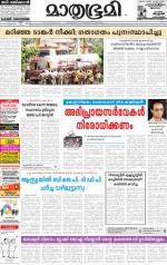 Kozhikode (includes Wayanad)