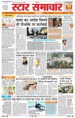 Star Samachar Bhopal