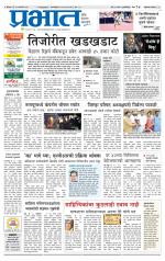 अहमदनगर आवृत्ती