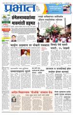 सातारा आवृत्ती