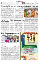 Thiruvarur-Trichy Supplement