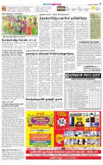 Thanjavur-Trichy Supplement