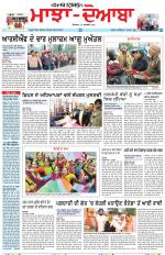Punjabi Tribune (Majha/Doaba)