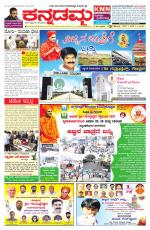 Kannadamma Daily Hubli