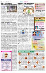 Nagarcoil Supplement