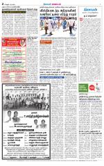 Tiruvannamalai-Vellore Supplement