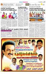 Sivagangai- Madurai Supplement