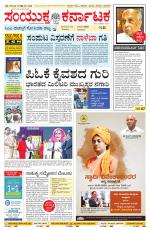 Namma Mangalore ಮಂಗಳೂರು