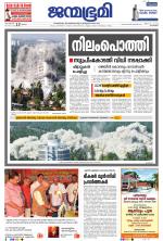 Kozhikode