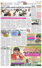 Dindigul-Madurai Supplement