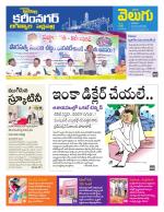 Karimnagar