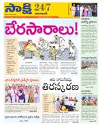 Adilabad District