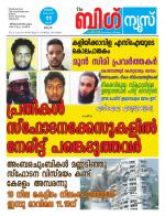 Kalakaumudi Big News-Thiruvanthapuram