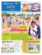 Bhadradri Kothagudem