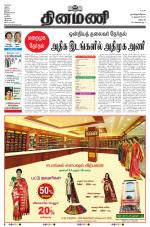 Dinamani - Salem