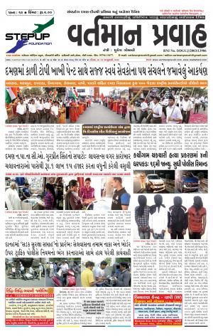VARTMAN PRAVAH Daily