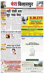 Divya Himachal Dharamsala+Mera Bilaspur +Aastha