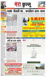 Divya Himachal Dharamsala+Mera Kullu +Aastha