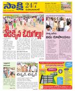 Mahabubabad District