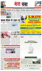 Divya Himachal Dharamsala+Mera Chamba+Aastha