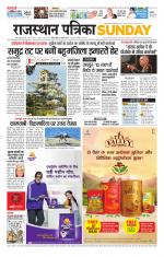 Jodhana Patrika