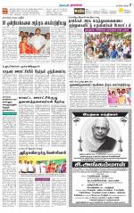 Namakkal-Salem Supplement