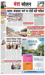 Divya Himachal Shimla+Mera Solan +Aastha