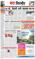 Divya Himachal Shimla+Mera Sirmour +Aastha 