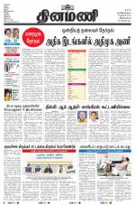Dinamani - Thoothukudi