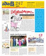 Siddipet District