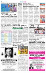 Karur-Trichy Supplement