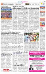 Pudukkottai-Trichy Supplement