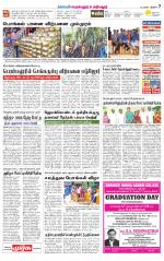 Perambalur-Trichy Supplement