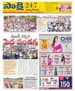 East Godavari District