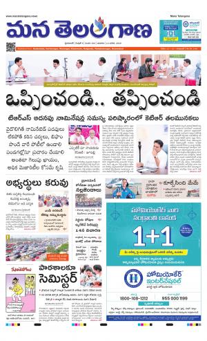 Mana Telangana City Main