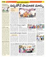 East Godavari Divisions