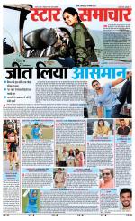 Star Samachar shahdol