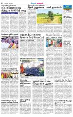 Erode-Coimbatore Supplement